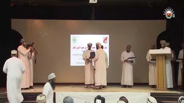 ختام مسابقة القرآن الكريم في نيابة بركة الموز بمحافظة الداخلية
