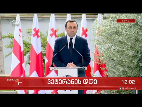 ვეტერანის დღე - ქრონიკის სპეციალური გამოშვება - 17 ოქტომბერი, 2022 წელი