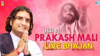 Hits of Prakash Mali Live Bhajan | Nonstop VIDEO | Guru Mahima | Hits of Marwadi Live Bhajans