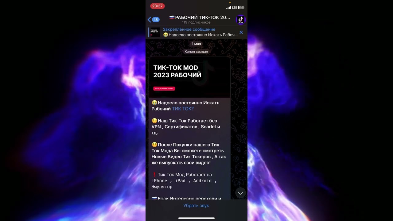 Мод на новый тик ток 2023 на айфон. Как установить тик ток на айфон. Как установить новый тик ток на айфон 2023. Как выкладывать видео в тик ток в 2023 году.