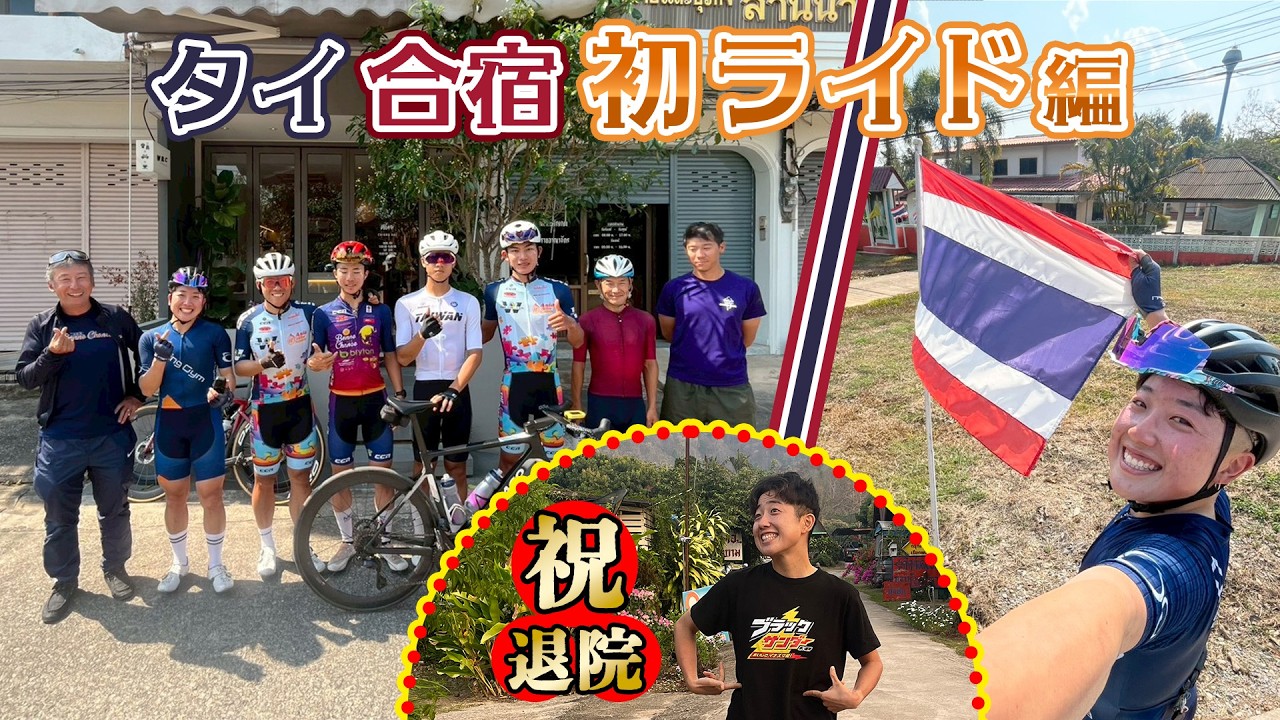 【MASAYO】タイ初ライドで大興奮！方向音痴は無事に宿へ帰れるのか！？