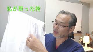 私が買ってよかった剣道用ジャージ袴の紹介：洗濯しても折り目が完璧に残る。ジャージ生地ポリエステル袴