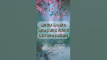 سورة النحل الاية 115-118