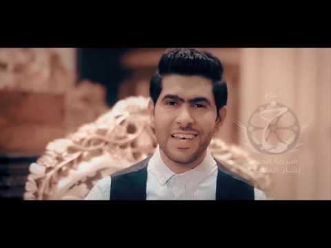 سوالف شوكَ | سالم العتابي | كلمات الشاعر محمد الصادق | Video Clip | 2016