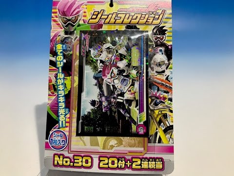 仮面ライダー エグゼイド シールコレクション hqdefault.jpg