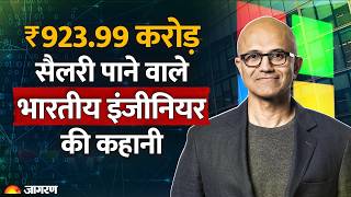 Satya Nadella Success Story:  कैसे बने दुनिया की सबसे बड़ी टेक कंपनी Microsoft के CEO? screenshot 3