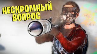 Раст | Rust Нарвался На Рейд Одним Вопросом