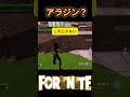 車に魔法をかけました！ #おもしろ #フォートナイト #lフォートナイト参加型 #fortnite #shorts