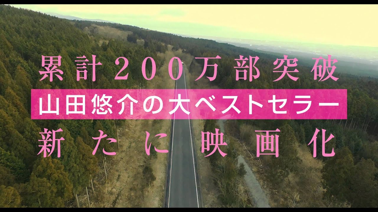 映画 リアル鬼ごっこ 予告編 Youtube