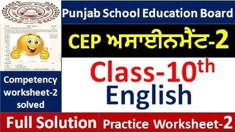 Class 10th English CEP worksheet 2 fully solved । 10th class cep practice sheet-2 #pseb​ 