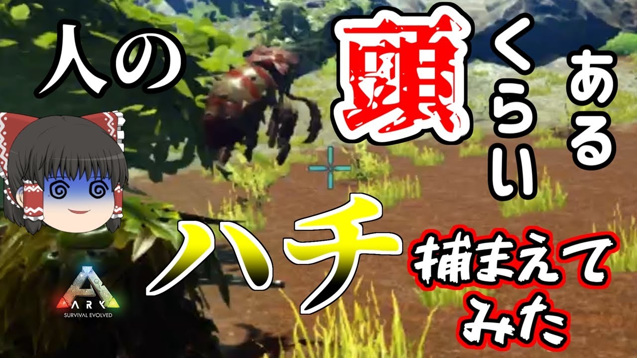 ゆっくり実況 最強の恐竜軍団を作る 11 Ark Survival Evolved Youtube