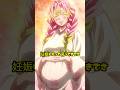 鬼滅の刃 甘露寺が妊娠した Shorts Demonslayer 鬼滅の刃 鬼滅の刃 甘露寺が妊娠した Shorts Demonslayer 鬼滅の刃