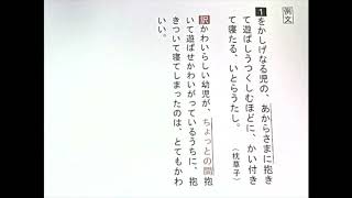 【わかる・読める・解ける 古文単語330 三訂版】 103 あからさまなり