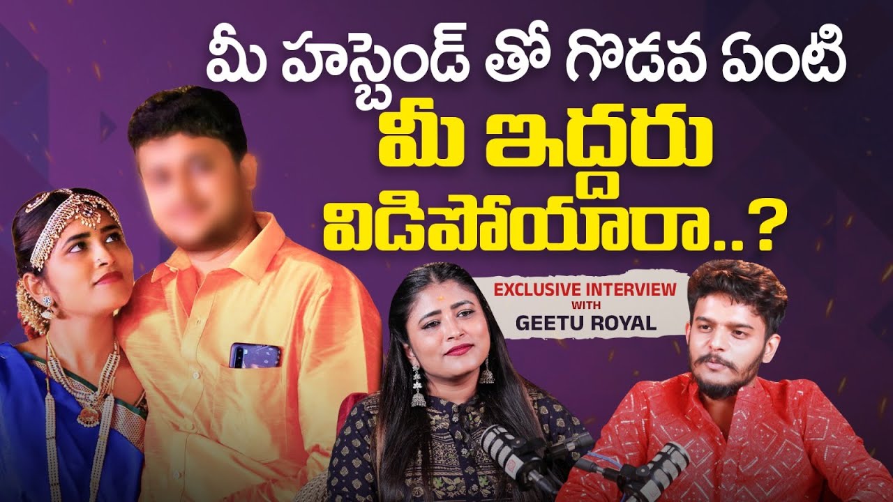 Geetu Royal about Her Husband || Geetu Royal Latest Interview || Anchor ...