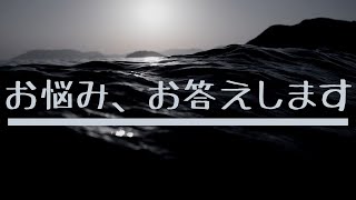 【お悩み相談室】どんな悩みも鏡に向かってお前は誰だと問い続ければ無くなる。