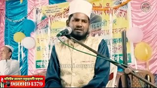 Maulana_MotiurRahman || মতিউর রহমান কী বললেন শুনেজান ওয়াজ