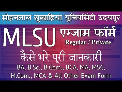 MLSU परिक्षा फॉर्म कैसे भरे ऑनलाइन || How to fill MLSU EXAM Form (BA, BCOM, BSC, MA & All Other)