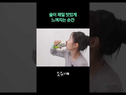 술이 달다 달아