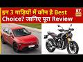 Times Drive: Vinfast VF MPV 7, Triumph Scrambler 400 X &amp; Kia Carens में कौन है बेहतर? | Swadesh