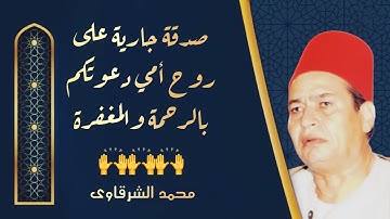 الشيخ محمود البجيرمى | سورة طه | تلاوة نادرة لأول مرة من ستوديوهات التلفزيون المصرى 💥
