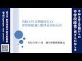 令和4年2学期からの中学校給食に関するお知らせ【直方市教育委員会】