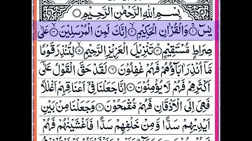 ارح سمعك تلاوة هادئه تريح القلب سورة يس