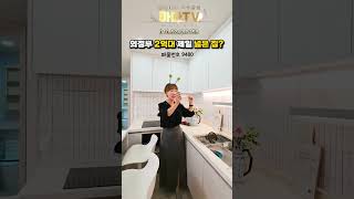 의정부 2억대 제일 넓은 집 9480