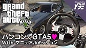 ハンコンでgta5 1 マニュアルミッション クラッチで絶景ドライブ からの Youtube