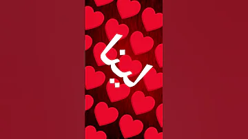 أحلى لينو بسرعة مين الي بعد لينا 