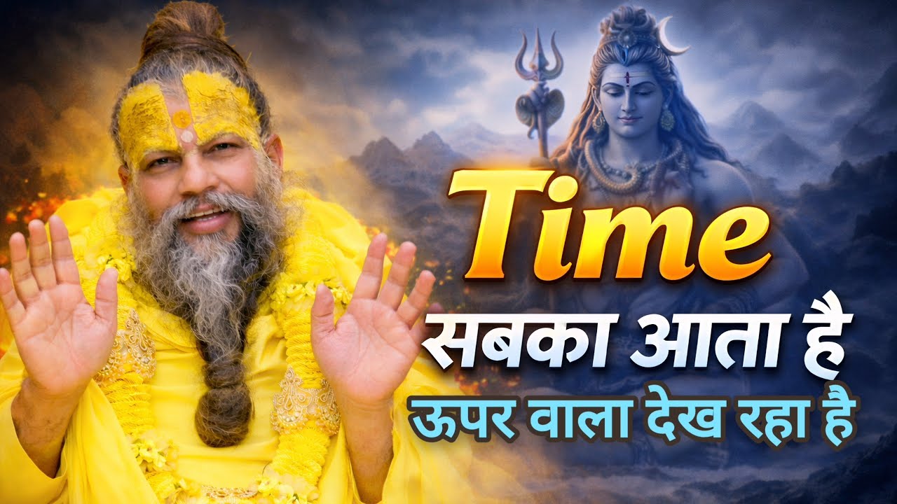 शांत रहकर देखो समय जरूर अच्छा आएगा तो सब ठीक हो जाएगा 🌼 geeta gyan premanand maharaj 