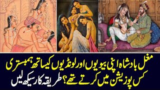 Top 6 best sex positions for last longer in bed || Mughal badsh kasy krty the by Rc desi tips