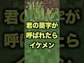 きみの苗字が呼ばれたらイケメン!#shorts #minecraft #マインクラフト #マイクラ #アスレチック