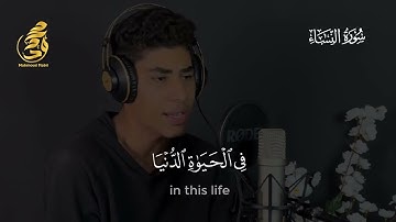 تلاوة مؤثرة من سورة النساء 🤍.