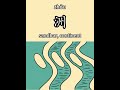洲 🌍 | Continent in Chinese 🇨🇳