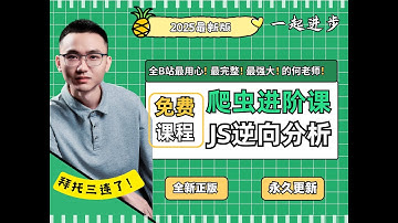 【小红书逆向】爬虫js逆向进阶教程之最新某红书头部参数x-s加密处理，升职加薪必备！