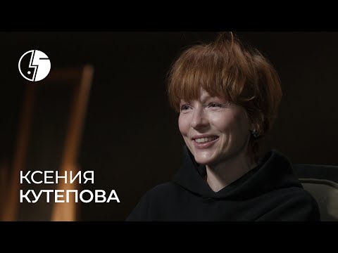 Видео: Ксения Кутепова: «Он был невероятно деликатным человеком»