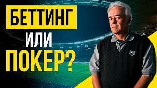 Онлайн ставки или онлайн покер что прибыльнее? Онлайн ставки или онлайн покер что прибыльнее?