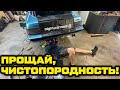 Нашу RX-7 пришлось пилить! [BMIRussian]