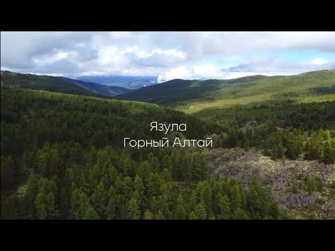 Язула. Чулышман. Горный Алтай