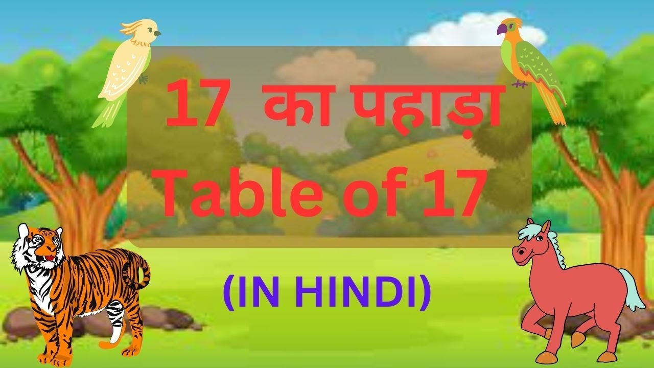 Table Of 17 Multiplication Table Of 17 Table Of 17 Ka Pahada Hindi table-of-17-multiplication-table-of-17-table-of-17-ka-pahada-hindi
