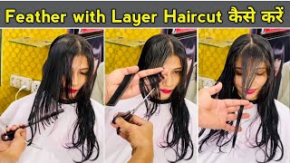 Feather with layer haircut front and back full layer haircut / step by step for beginners in Hindi
