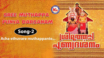 Acha ethuvare muthappante - Sree Muthappa Punya Darsanam
