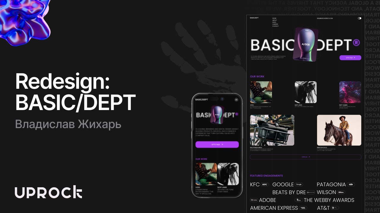 BASIC/DEPT — Презентация редизайна сайта студии [Школа дизайна UPROCK ...