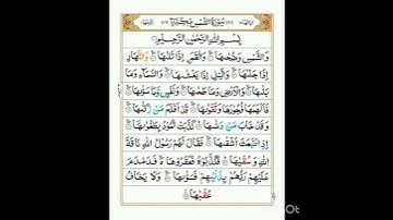 سورة الشمس تلاوت قران كريم سعد أيوب #تلاوات #قرآن #سعد