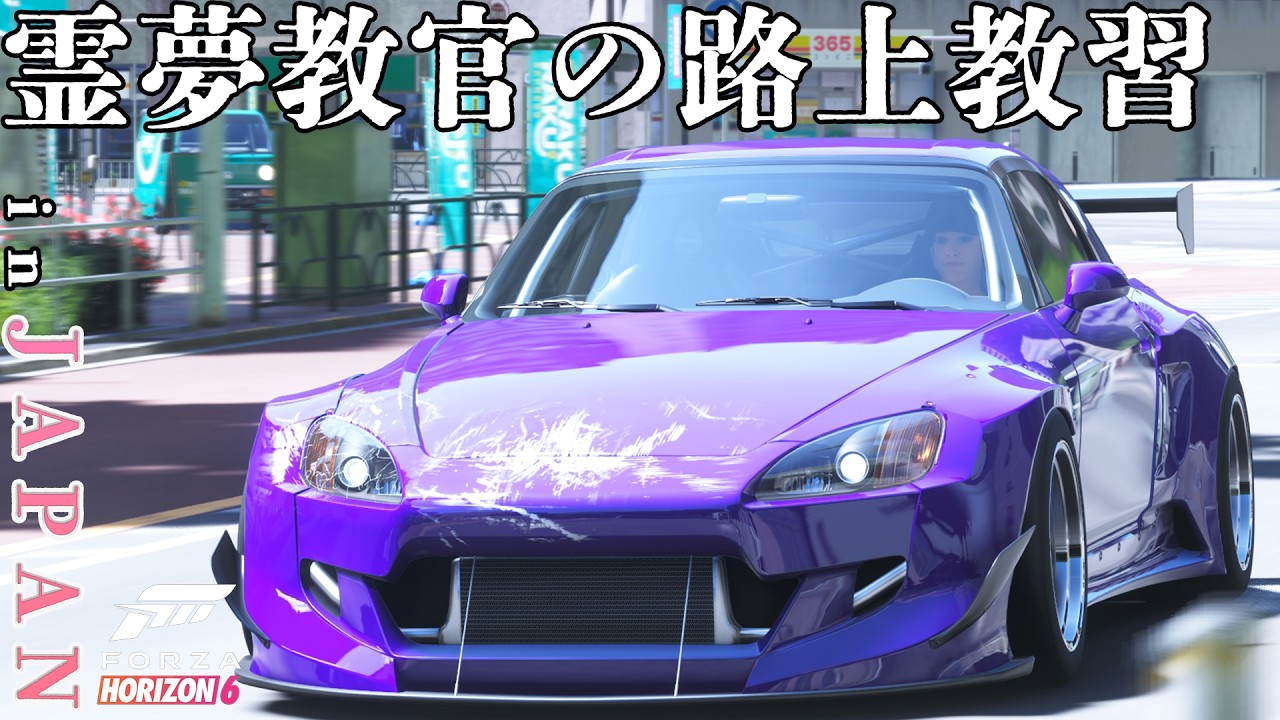 FH6] Left-hand drive Japanese-made Honda S2000 on Japanese roads
