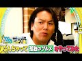 【かのサンド】なんちゃって「孤独グルメ」