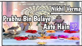 Radhe Kon Se Punya Kiye Tumne Prabhu Bin Hi Bulaye Aate Hai | Nikhil Verma New Song | Devotional