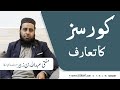 Introduction of Seeraht institute Courses | Mufti Abdullah bin Zubair