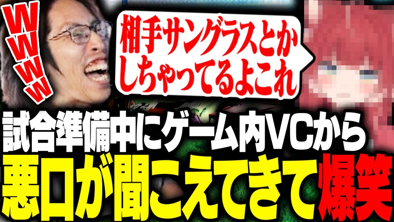 試合準備中にゲーム内VCから悪口が聞こえ爆笑するSHAKA【ロケットリーグ】