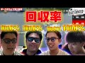 【驚異の回収率】これがボーフロ予想家陣の力！ライブで高配当的中を連発！